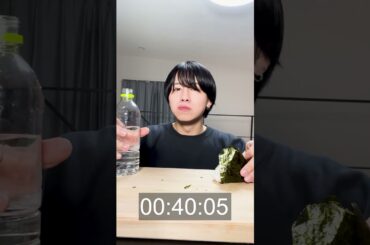 【ギネス記録】おにぎり3つ早食い！