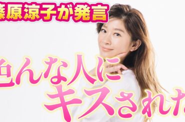 【篠原涼子】スキャンダルが絶えないくても人気を誇り続ける理由