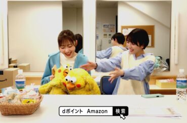 「Amazonでのお支払いをd払いですると還元率アップ①」篇