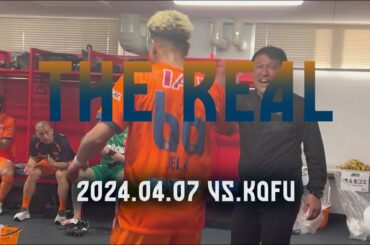 【THE REAL】2024.04.07 J2第9節vs甲府《short ver.》| 清水エスパルス公式