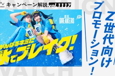 【アイスボックス×日向坂46】正源司陽子と藤嶌果歩出演のスペシャルドラマ！アクスタが当たるマストバイも！