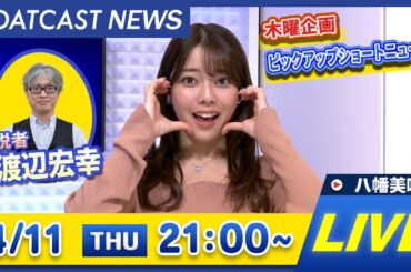 BOATCAST NEWS｜大村 G1海の王者決定戦 5日目速報｜木曜企画 「ピックアップショートニュース」