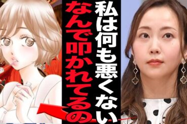 芦原妃名子の自●騒動で木南晴夏の愚行が次々に発覚でやばすぎる…原作者無視の二次制作、シカトの打ち上げ、調査された結果以外な本性が流出か…【芸能】