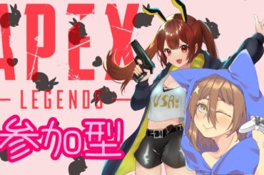 ［APEX］うさぴとエペ参加型やるお♬カジュアル＆ミックステープ☆（概要欄確認）