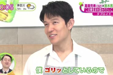 高畑充希×鈴木亮平・この春生まれ変わりたいことは？「生まれ変わった新・生茶体験会」に登場した。 | 2024年4月11日