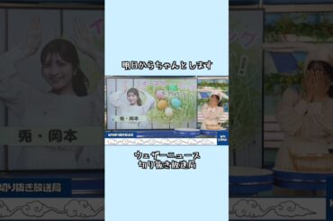【岡本結子リサ】明日からちゃんとする結子姫 #ウェザーニュース #岡本結子リサ
