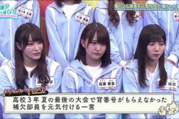 日向坂で会いましょう 【日向坂46】 『 Hinatazaka de Aimashō - Hinatazaka46 』 Episodes 181 + 185 Full HD