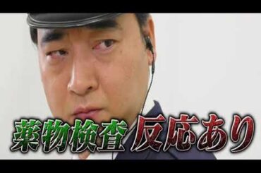 【見逃し配信】THE突破ファイル4月11日＜空港関税関/薬物/アンミカ/スグやる課/コナン/アライグマ/トッパーマン/再放送＞2024年4月11日放送分FULL LIVE