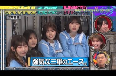 今回も3軍スタートの小坂菜緒ちゃん