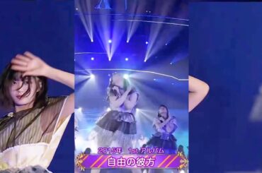 自由の彼方/センター松尾美佑　乃木坂46　12LIVE