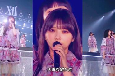 帰り道は遠回りしたくなる/センター与田祐希　乃木坂46　12 LIVE