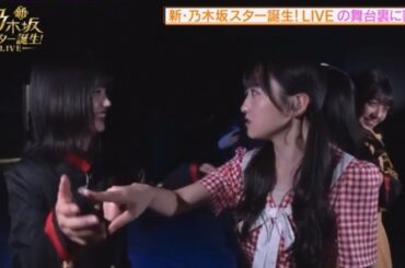 感情が壊れる一ノ瀬美空　乃木坂46　スタ誕ライブ2022