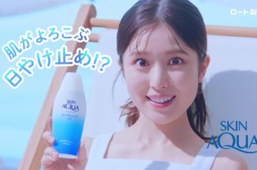 スキンアクアスーパーモイスチャージェル「うるっとぷるん肌UV」篇