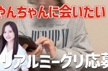 今回こそ会いたい！乃木坂46 35thSGチャンスは平等リアルミート＆グリートに応募