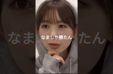 【筒井あやめ】つけないあやめん【乃木坂46】 #Shorts