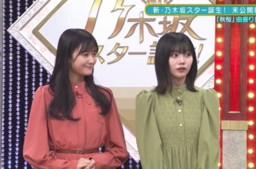 微妙にキモい質問をされる中西アルノ　乃木坂46　新乃木坂スター誕生