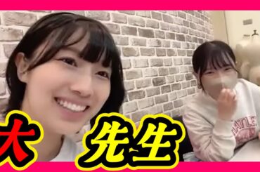 アイドル失格最終回です。こんな良いセリフ書いたの誰ですか？ 先生と呼ばれすぎて・・・。Tverで見れます。 2024年03月29日 【 安部若菜/青原和花】