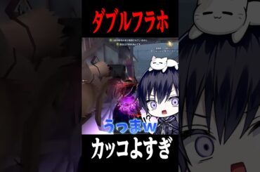 プロによるフラホの使い方がカッコよすぎる… #shorts #第五人格  #identityv #ゲーム実況