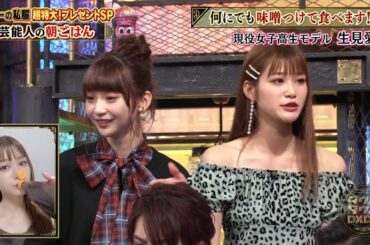 【特別プログラム】『ダウンタウンDX』2024 セレブな私服大公開！プレゼントSP。風水診断で「この家はお墓」と判明、観葉植物で運気UP！田原俊彦は街で音楽を聞くと踊り出す不思議な一面も明かす！