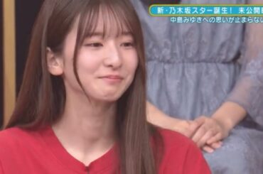 熱い思いを語る畠中に耐えきれなくなる菅原咲月　乃木坂46　新乃木坂スター誕生