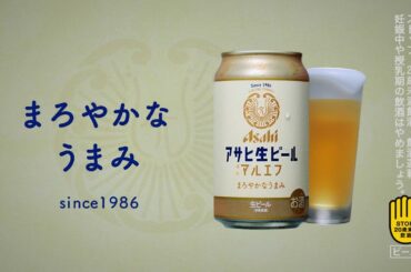 アサヒ生ビール CM 「関東のみなさん、おつかれ生です」篇 30秒 芳根京子