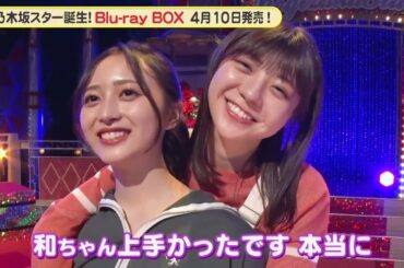 乃木坂46 5期生 冨里奈央、メイキングでもイケメン『超・乃木坂スター誕生！』メイキング映像【Blu-ray 好評発売中】