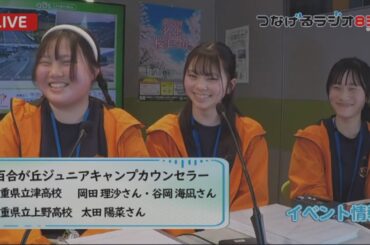 百合が丘ジュニアキャンプカウンセラー活躍中！