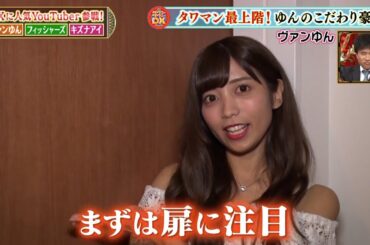 【特別プログラム】『ダウンタウンDX』2024 結婚発表後の初収録、そして浜田雅功、東野幸治の服を投げて肉離れ!? ずん飯尾が友近の実家に潜入！友近に影響を与えた個性派キャラも登場！