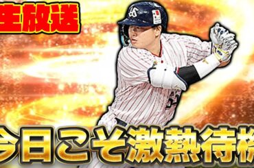 ファーストの能力変わり過ぎ！まさかの小盛ドラフトで神引き発狂！！！【プロスピA】