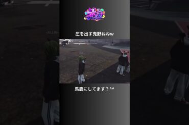 【ALLIN】圧を出す鬼野ねね【天草蒼視点3/9配信分】#ストグラ #ストグラ切り抜き #かなででで