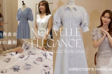 緊張の発表会の様子を初公開💛春の新作ドレスが完成👗【Herlipto】