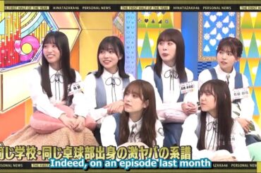 日向坂で会いましょう 【日向坂46】 『 Hinatazaka de Aimashō - Hinatazaka46 』 Episodes 141 + 145 Full HD