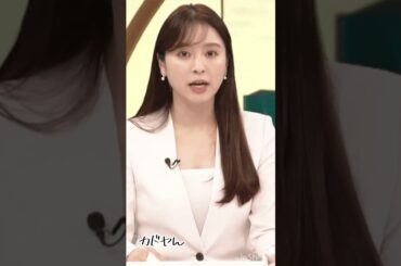 #女子アナ  朝から谷間を見せつけるテレ東•角谷暁子