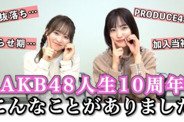【AKB48】怒涛のAKB人生をグラフにしてみたら…