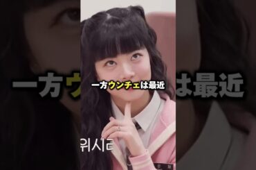 ウンチェが救急搬送！？相次ぐ炎上騒動に限界だった…＃kpop #lesserafim #ルセラ #ウンチェ #ウンチェのスター日記 #ウンチェ炎上