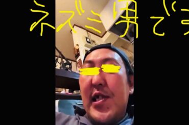 ヤスは情緒不安定ですね❗️話しにならない💢💢💢