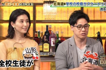 【特別プログラム】『ダウンタウンDX』2024 芸能人の故郷・実家へお邪魔！北海道の金メダリスト、清水宏保のルーツに迫る！驚異の雪国でハイヒールで雪道ダッシュ！沖縄・久米島で小島よしおが土地をゲット！