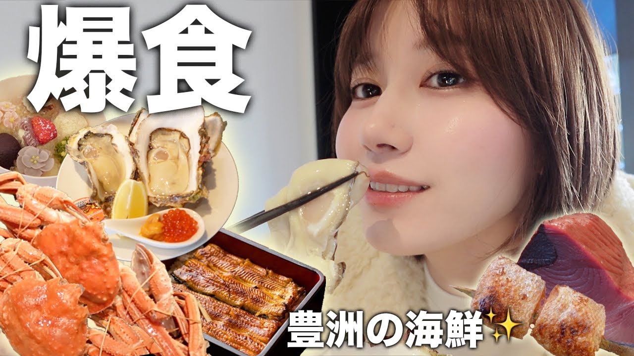 ひとりで食欲爆発させて豊洲の千客万来を食べ歩きしたら大変なことになった【爆食】 ひとりで食欲爆発させて豊洲の千客万来を食べ歩きしたら大変なことになった【爆食】