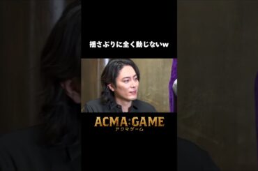 兄組の揺さぶりに動じない琴音さん🤭スピンオフバラエティー #TVer で配信中!!Supported by au#アクマゲーム #2024春ドラマ #shorts