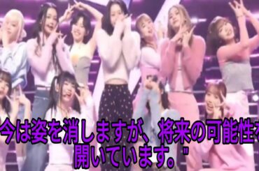 【CDTV】江藤アナが「ME:I」の出演に驚愕のコメントを発する！