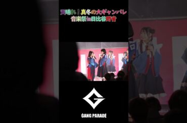 裏垢でステマしてたココちゃん #shorts