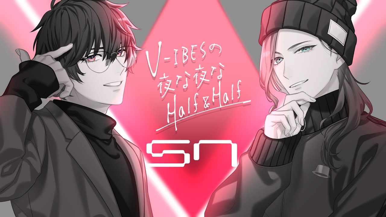 【ラジオ】V-IBESの夜な夜なHalf & Half #57 『落ち着いてきいてくださいのネタを今更やる回』【Vtuber】 【ラジオ】V-IBESの夜な夜なHalf & Half #57 『落ち着いてきいてくださいのネタを今更やる回』【Vtuber】