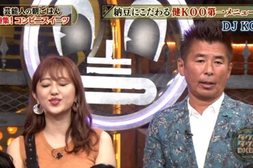 【特別プログラム】『ダウンタウンDX』2024 先輩キスマイ千賀とのドキドキエピソード、山里さんとの関係からなぜ蒼井優さんを紹介したのか？世界が認めるマジシャン高橋匠の驚きのテクニックも披露！