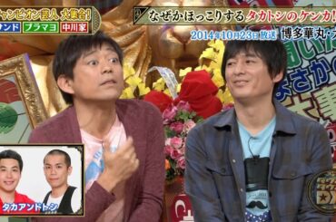 【特別プログラム】『ダウンタウンDX』2024 チャンピオン芸人が大挙集結！夢中でエッチなドラマ再現！音信不通!? ザキヤマの9時間遅刻事件！若手時代の福岡での過酷な罰ゲーム＆天然エピソード総まとめ！