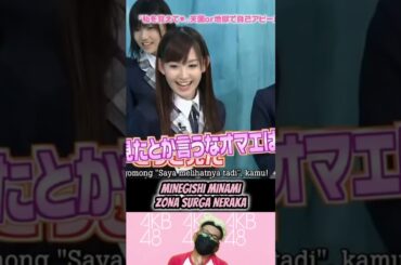 Minegishi Minami - AKB 1ji 59 fun Episode 2 | AKBINGO! | AKB48 | Idol 48 #short #shorts #shortvideo