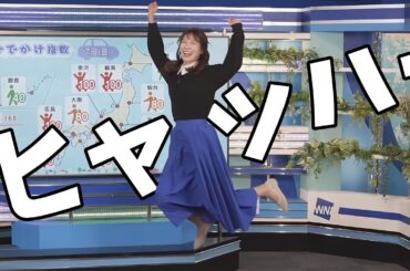 【戸北美月】わんぱくみーちゃん【ウェザーニュース切り抜き】