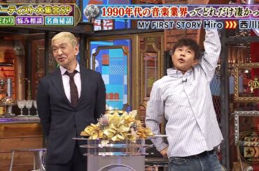 【特別プログラム】『ダウンタウンDX』2024 GLAYの知られざる素顔に迫る！ライブの裏側、メンバーの意外な一面、そして衝撃の事実