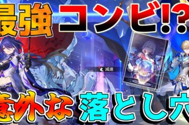 【崩壊スターレイル】「黄泉」と「ジェパード」意外な罠!?「星間市場のトレンド」でも効果命中不要？1凸2凸の注意点も！【攻略解説】#スターレイル,/黄泉/アベンチュリン/リークなし