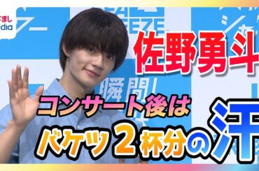 【『GTOリバイバル』撮影当日】畑芽育 事務所の大先輩 反町隆史へ挨拶「緊張の汗がドバドバ」