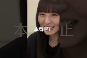【遠藤さくら】本番禁止【乃木坂46】 #Shorts